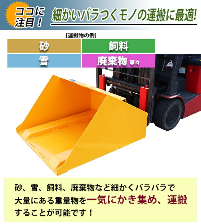 楽天市場】フォークリフト アタッチメント バケット 最大積載重量約 