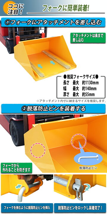 楽天市場】フォークリフト アタッチメント バケット 最大積載重量約 