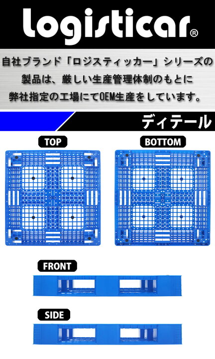 楽天市場】送料無料 プラスチックパレット ハイグレードモデル 