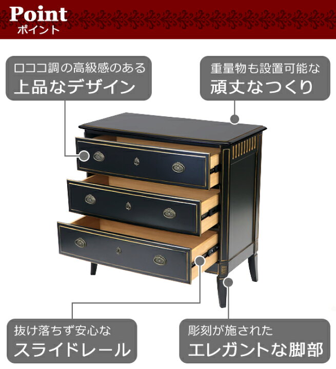 ロココ調 猫足3段チェスト レザー調天板『中古良品』