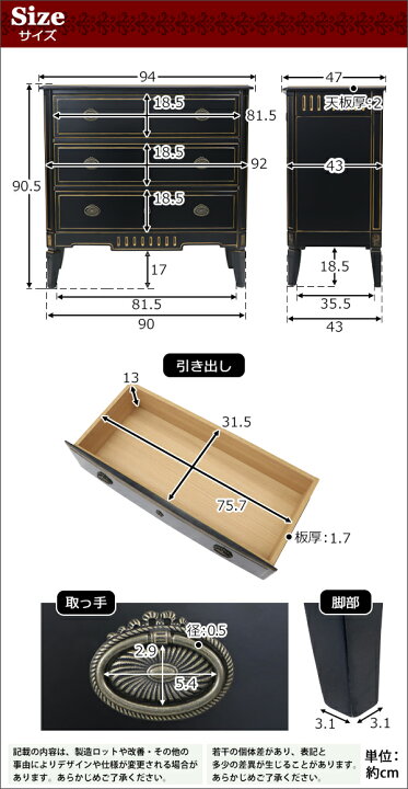 楽天市場】送料無料 ロココ調 3段チェスト ブラック 約W94×約D47×約H90 