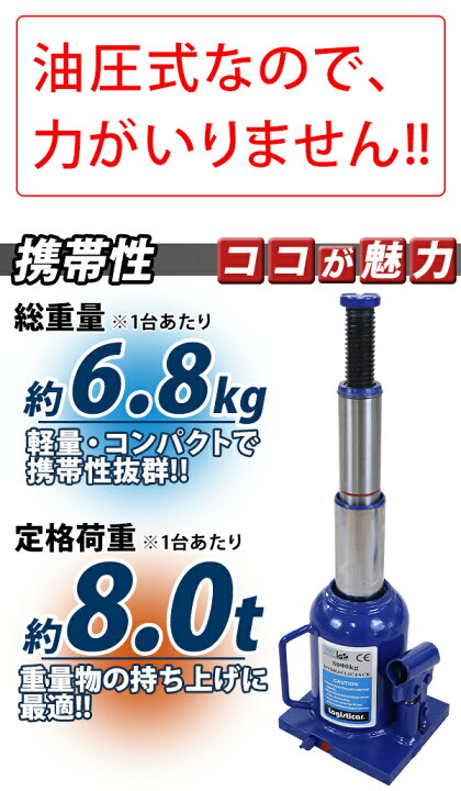 楽天市場】送料無料 ボトルジャッキ 油圧式 最高位約445mm 定格荷重約 