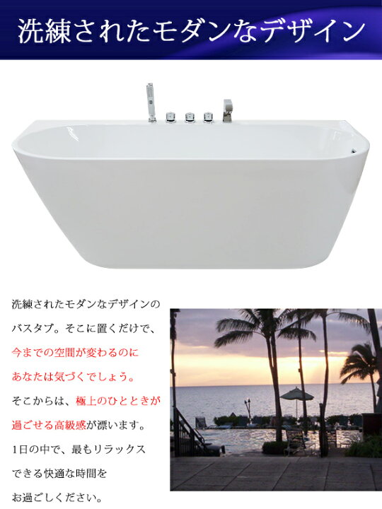 楽天市場】送料無料 新品 バスタブ W169.5×D74.5×H57.5cm 浴槽 バス お 