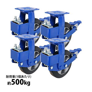  ɏՃLX^[ ݃LX^[ dʗp S Xgbp[t 4Zbg ՌzLX^[ dʗpLX^[ ω׏d500kg(1) ԗ֒a200mm 50mm Ռɘa y 