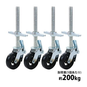  LX^[ LX^[ WbLLX^[ ݃LX^[ dʗp S Xgbp[t 4Zbg ω׏d200kg(1) ԗ֒a150mm 50mm ݎ SLX^[ 