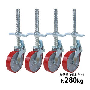  LX^[ LX^[ WbLLX^[ ݃LX^[ dʗp PU Xgbp[t 4Zbg dʗpLX^[ ω׏d280kg(1) ԗ֒a200mm 50mm ݎ PU