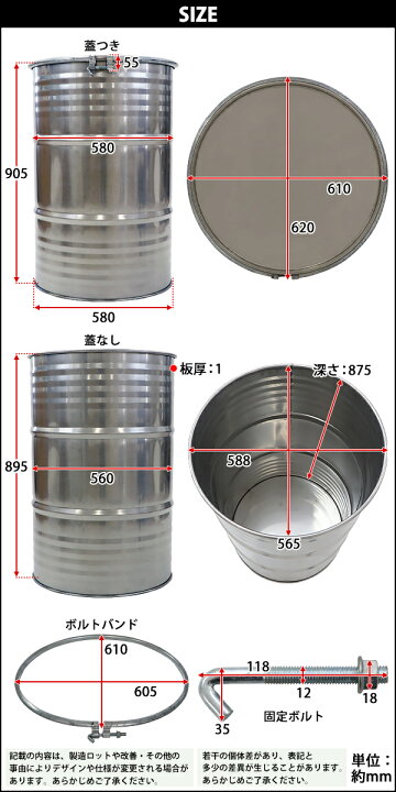 楽天市場】送料無料 ドラム缶 ステンレスドラム オープンドラム缶 208L 