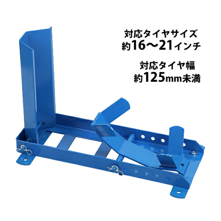 楽天市場】送料無料 ホイールクランプ フロント用 組立式 耐荷重約 