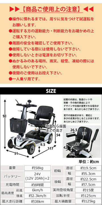 楽天市場】送料無料 新品 電動シニアカート 白 シルバーカー 車椅子 