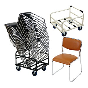 送料無料 ミーティングチェア 12脚セット+収納台車 カラー選択可能 会議イス 会議椅子 スタッキングチェア パイプチェア パイプイス パイプ椅子 収納台車 チェアポーター スタッキングカー