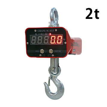 1000/3000/5000 kg デジタルクレーンスケール 工業用ヘビーデューティー吊り下げスケール 制御LEDスクリーン付き 建 クレーンスケール 3トン デジタルクレーンスケール 3000kg 吊りはかり 最大測定可能重量約3t 吊秤 充電式 スケール 秤 デジタル 電子秤  計量 計測 高精度 強力フック リモコン付 LED表示 大型 吊下げ 工場 倉庫 現場 作業用 農業 水産用 頑丈 | クレーンスケール | 鴻運モール