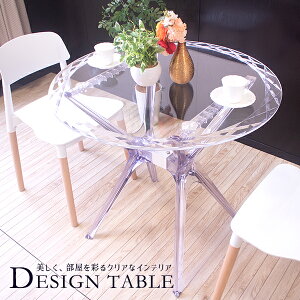 �������� �f�U�C���e�[�u�� �A�N�����e�[�u�� ���E���h�e�[�u�� ���a800mm 80cm �_�C�j���O�e�[�u�� �ۃe�[�u�� �X�N�G�A�e�[�u�� �p�`�e�[�u�� �p�e�[�u�� �~�`�e�[�u�� �N���A ���F���� �C