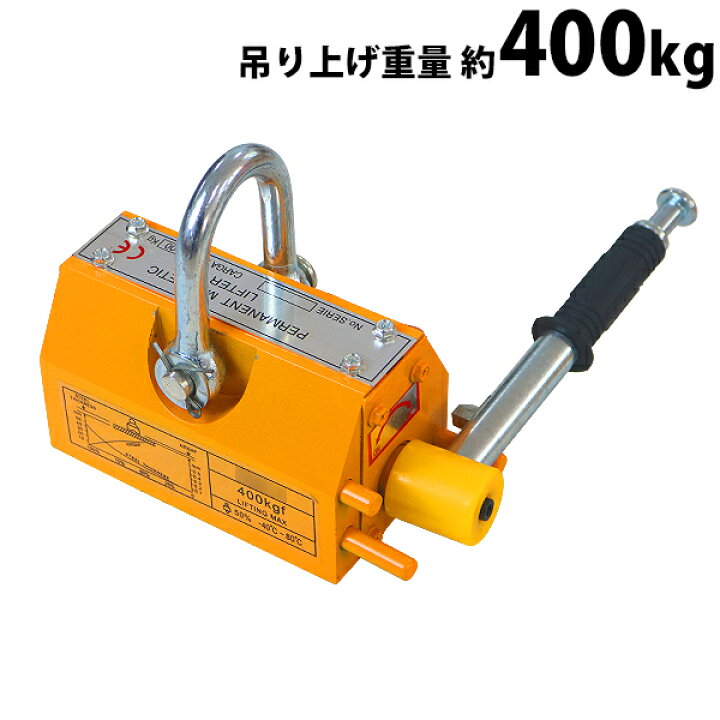 楽天市場】送料無料 リフティングマグネット 永久磁石 電源不要 