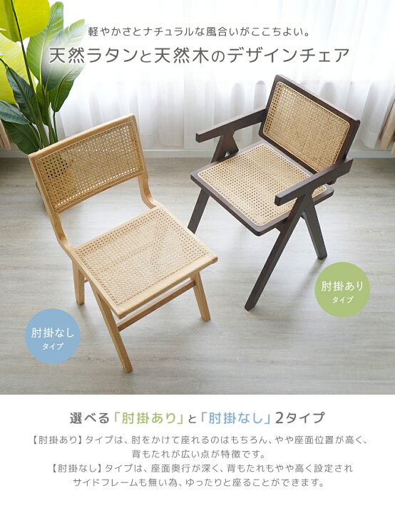 楽天市場】送料無料 ダイニングチェア ラタンチェア 籐編みチェア 天然 