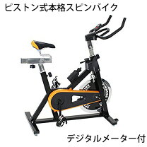 楽天市場】スピンバイク bk1518の通販