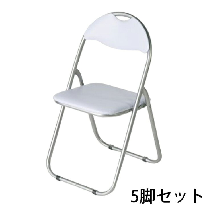 楽天市場】送料無料 新品 5脚セット パイプイス 折りたたみパイプ椅子 