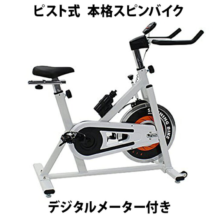 楽天市場】送料無料 ピスト式 本格スピンバイク ホイル13kg スピン 