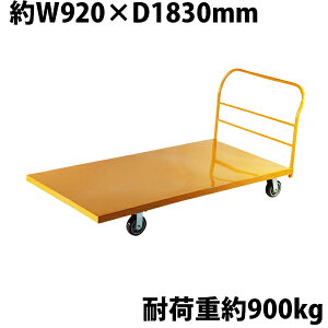  Ɩp  ^ X`[ dʑ ω׏d900kg vbgtH[ 1830x920(mm) Ɩp CG[