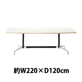 送料無料 新品 イームズ セグメンテッドベーステーブル イームズテーブル アルミナムテーブル 舟型 W220×D120×H74 cm ホワイト