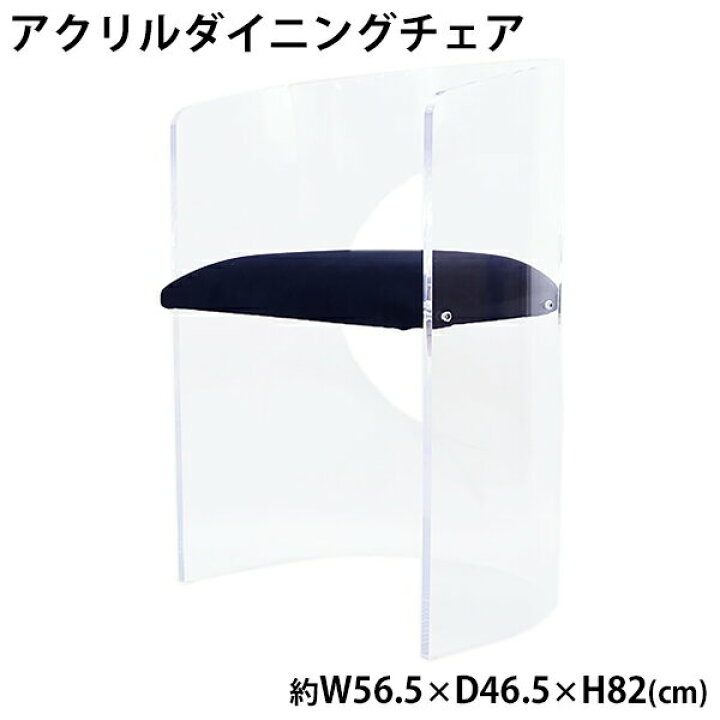 楽天市場】送料無料 アクリル ダイニングチェア チェア 椅子 chair 