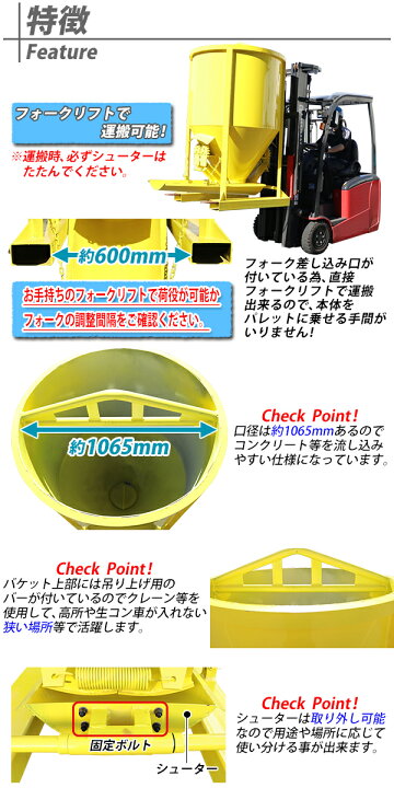 楽天市場 コンクリートバケット 吊り上げ 最大容量約1m3 1立米 最大重量約2400kg 黄 両開き 生コンバケット 生コンバケツ 生コンクリート 生コン バケット バケツ ホッパー 横出シュート型 シューター 横出し 運搬 打設 コンクリート モルタル 土砂 土木 建築 基礎