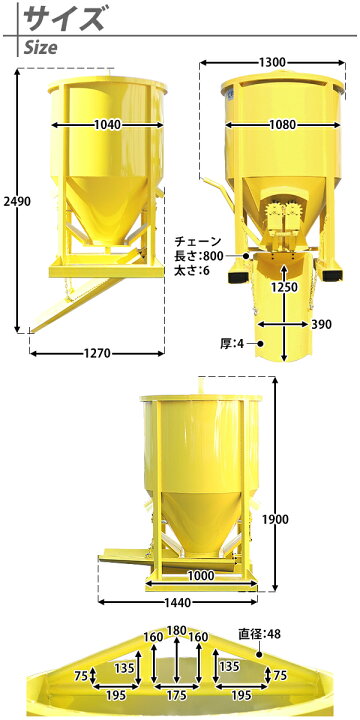 楽天市場 コンクリートバケット 吊り上げ 最大容量約1m3 1立米 最大重量約2400kg 黄 両開き 生コンバケット 生コンバケツ 生コンクリート 生コン バケット バケツ ホッパー 横出シュート型 シューター 横出し 運搬 打設 コンクリート モルタル 土砂 土木 建築 基礎