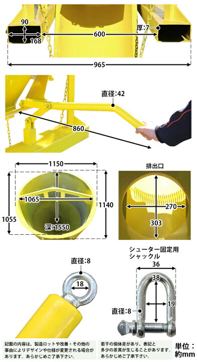 楽天市場 コンクリートバケット 吊り上げ 最大容量約1m3 1立米 最大重量約2400kg 黄 両開き 生コンバケット 生コンバケツ 生コンクリート 生コン バケット バケツ ホッパー 横出シュート型 シューター 横出し 運搬 打設 コンクリート モルタル 土砂 土木 建築 基礎