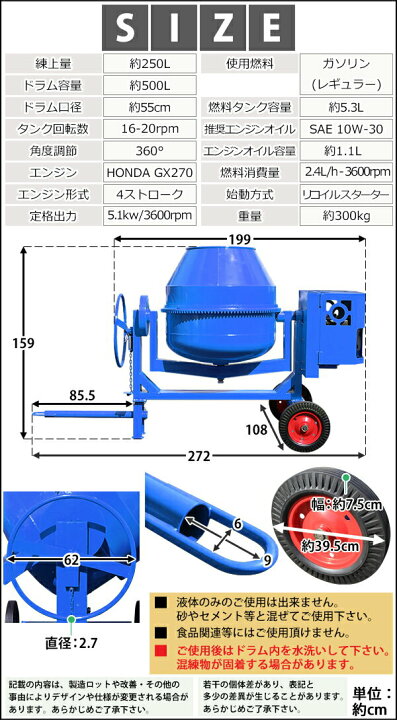 楽天市場】コンクリートミキサー エンジン式 練上量約250L ドラム容量 