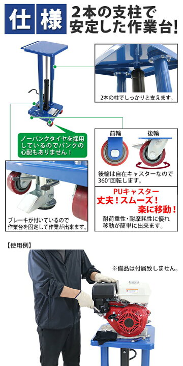 楽天市場】送料無料 油圧式昇降作業台 昇降スタンド 耐荷重約225kg 青 