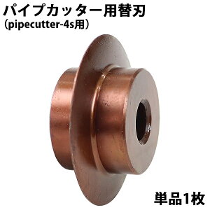  ֐n pCvJb^[ Pi 1 a41mm n2mm pipecutter-4sp u[h ւn   pCvJb^ PǃJb^[ ؒf@ 蓮 pCvp Jb^[ pCv  ؒf P 