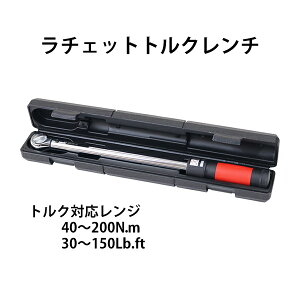  gN` ₷ڐ vZbg^ `Fbg pn[hP[Xt p1/2" 12.7mm gNΉW40`200N.m 1/2C` ^C vZbg^ zCibgߕt