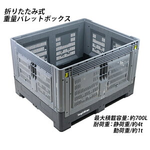  pbg{bNX Reipbg ܂肽 [^ W120×D100×H81cm ׏d1t őe700L ςݏd g dʃpbg{bNX 4pbg ^ ʂRei ʂ