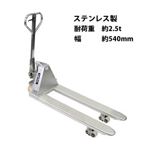  nhtg XeX 540mm tH[N1140mm 2.5t 2500kg SUS304  hKdl _u[[ nhpbg nhpbggbN nht^[ pbgg