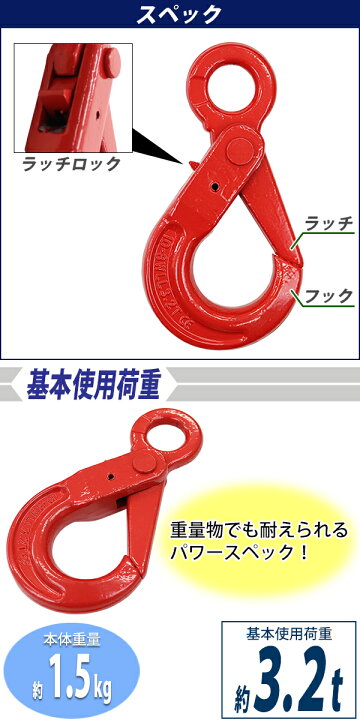 楽天市場】送料無料 ロッキングフック 使用荷重約3.2t 約3200kg G80 