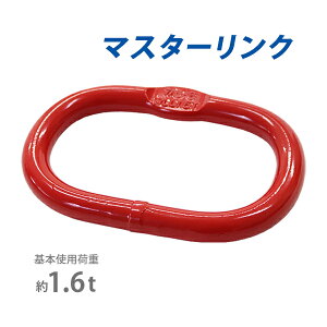  }X^[N gp׏d1.6t 1600kg G80 O ݂ K`F[a6`7mm GRm~[f `F[XO   N[ zCXg ʊ| ݂グ ^ ] 