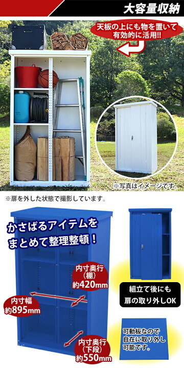 楽天市場】送料無料 屋外物置 スチール製 家庭用収納庫 鍵付き 青 幅約 