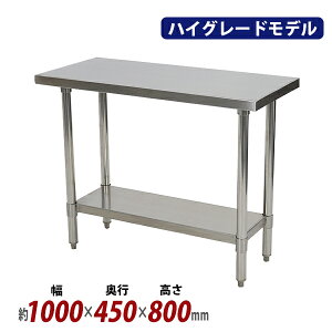  I[XeXƑ 2i ω׏d180kg 1000×s450×800mm SUS304 nCO[hf XeXe[u [Ne[u XeX Ɩp  Lb`e[u 