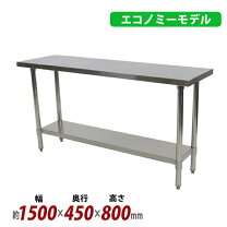 楽天市場】作業台 1500 450 800の通販