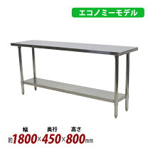 楽天市場】作業台 ステンレス 二段の通販