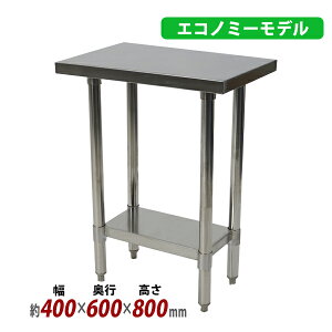  I[XeXƑ 2i ω׏d170kg 400×s600×800mm 1.2mm SUS430 GRm~[f XeXe[u [Ne[u XeX Ɩp Lb`e[u 