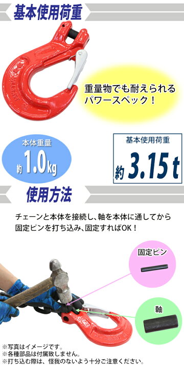 楽天市場】送料無料 スリップフック スリングフック ラッチ付 クレビスタイプ ピンタイプ 使用荷重約3.15t 約3150kg G80 鍛造 フック 吊り具 スイングフック クレビスフック 重量フック 吊りフック チェーンスリング 金具 ワイヤー ロープ チェーン ホイスト 赤 レッド ... 楽天市場】送料無料 スリップフック スリングフック ラッチ付 クレビスタイプ ピンタイプ 使用荷重約3.15t 約3150kg G80 鍛造 フック 吊り具 スイングフック クレビスフック 重量フック 吊りフック チェーンスリング 金具 ワイヤー ロープ チェーン ホイスト 赤 レッド ...