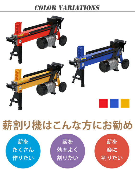 楽天市場】送料無料 電動薪割り機 薪割り機 ログスプリッター 電動 