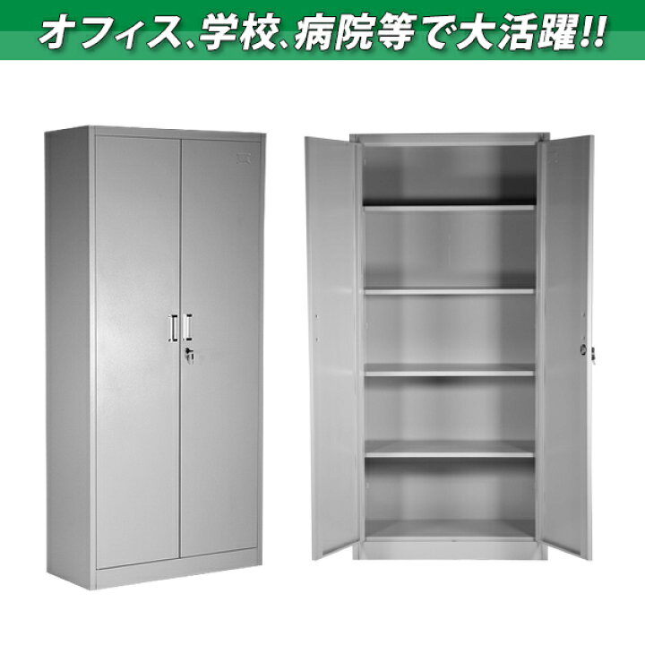 楽天市場】送料無料 ロッカー おしゃれ スチールロッカー 開き戸タイプ グレー 鍵付き スペアキー付き 可動棚付き 観音開き 書庫 スチール製 スチール書庫 保管庫 収納 オフィス 事務所 会社 店舗 病院 業務用 スリム かぎ付き 更衣ロッカー スチール キャビネット 灰 ... 楽天市場】送料無料 ロッカー おしゃれ スチールロッカー 開き戸タイプ グレー 鍵付き スペアキー付き 可動棚付き 観音開き 書庫 スチール製 スチール書庫 保管庫 収納 オフィス 事務所 会社 店舗 病院 業務用 スリム かぎ付き 更衣ロッカー スチール キャビネット 灰 ...