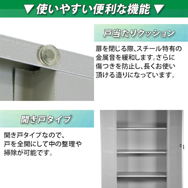 楽天市場】送料無料 ロッカー おしゃれ スチールロッカー 開き戸タイプ グレー 鍵付き スペアキー付き 可動棚付き 観音開き 書庫 スチール製 スチール書庫 保管庫 収納 オフィス 事務所 会社 店舗 病院 業務用 スリム かぎ付き 更衣ロッカー スチール キャビネット 灰 ... 楽天市場】送料無料 ロッカー おしゃれ スチールロッカー 開き戸タイプ グレー 鍵付き スペアキー付き 可動棚付き 観音開き 書庫 スチール製 スチール書庫 保管庫 収納 オフィス 事務所 会社 店舗 病院 業務用 スリム かぎ付き 更衣ロッカー スチール キャビネット 灰 ...