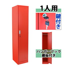 楽天市場 ロッカー おしゃれの通販 楽天市場 ロッカー おしゃれの通販