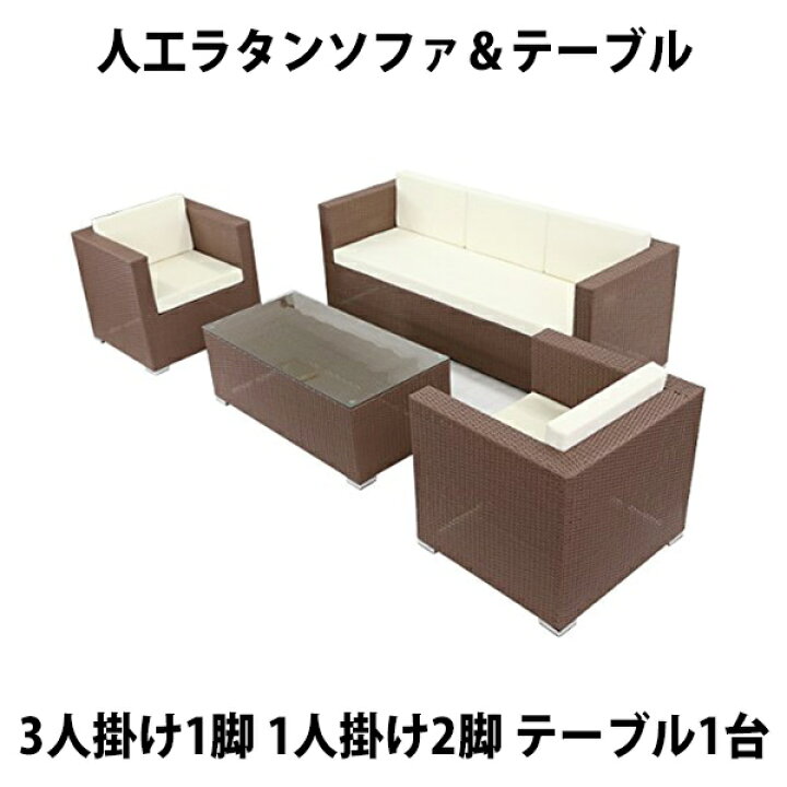 楽天市場】送料無料 新品 人工ラタンソファ 強化ガラス ウォールナット  