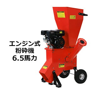  Ӌ@ Ebh`bp[ K[fVb_[ GW ő啲ӌa76mm 6.5n 6.5HP bh  pt K[f`bp[ `bp[Vb_[ `bp[ ӊ ƒp Ɩ
