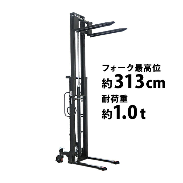 楽天市場】新品 ハンドフォークリフト 昇降 最高位3130mm 1000kg 送料 