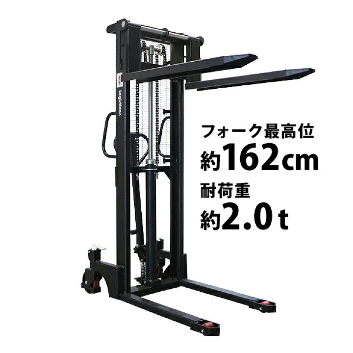 楽天市場】新品 ハンドフォークリフト 昇降 最高位1620mm 2000kg 送料 