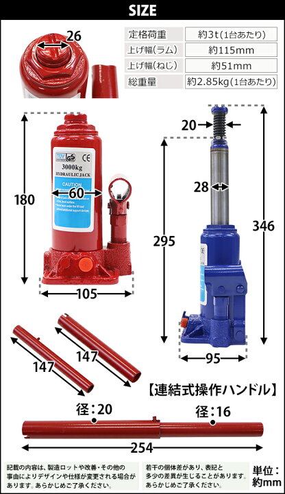 楽天市場】送料無料 選べる2カラー 油圧式 ボトルジャッキ 定格荷重約 